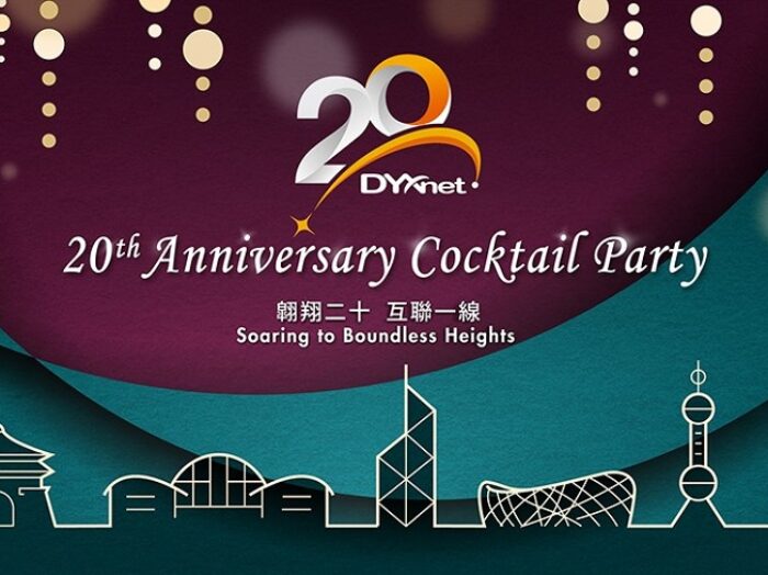 DYXnet 20Anniversary invitation card5_ol_SH version