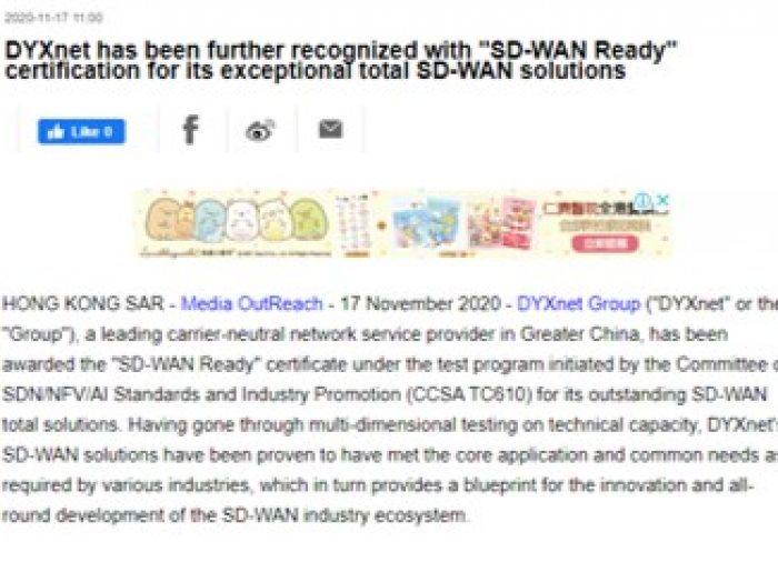 經濟通：DYXnet has been further recognized with