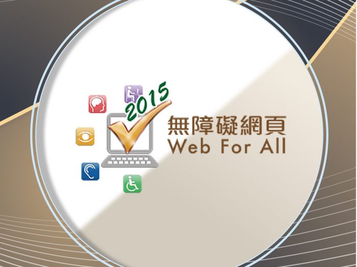 Web Accessibility Recognition Scheme Award