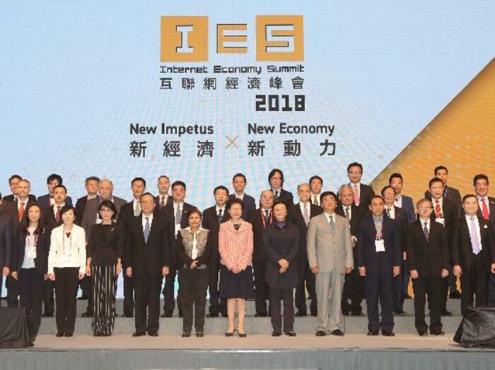 【HK】Internet Economy Summit 2018