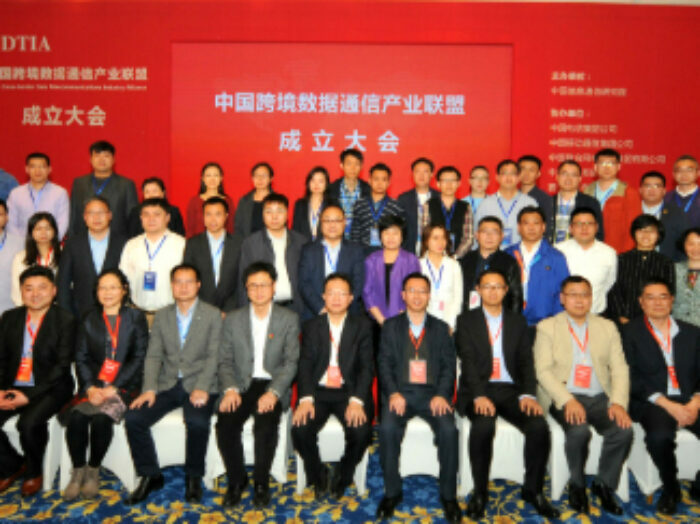 ZRMKJ19W22-Daily-Express：Work-Smart-AsiaDYXnet-Groups-mainland-China-operating-company-chosen-as-one-of-the-first-official-members-of-the-China-Cross-border-Data-Te-700x524