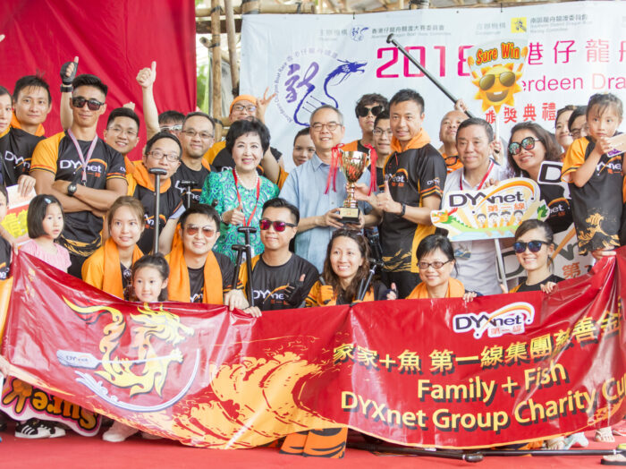 【HK】Family + Fish DYXnet Charity Cup 2018