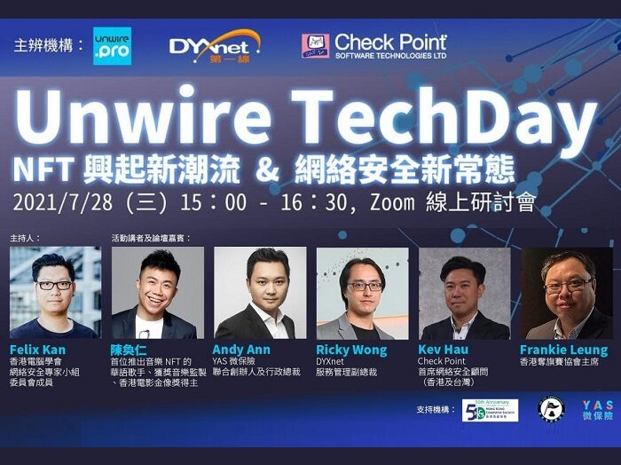【HK】DYXnet × Check Point + Unwire TechDay Webinar