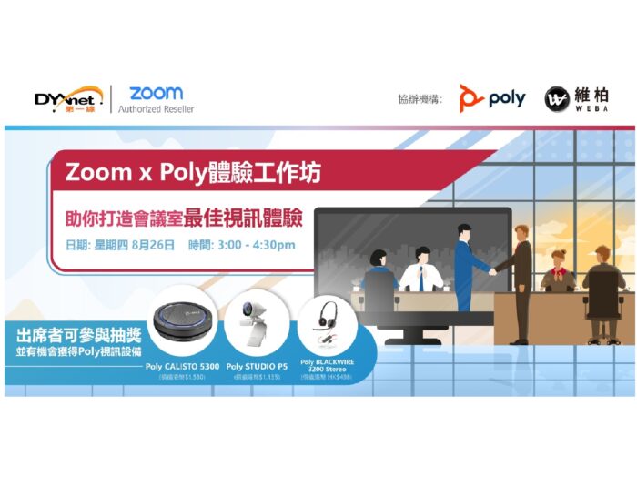 ZoomxPoly_webinar_banner-resize